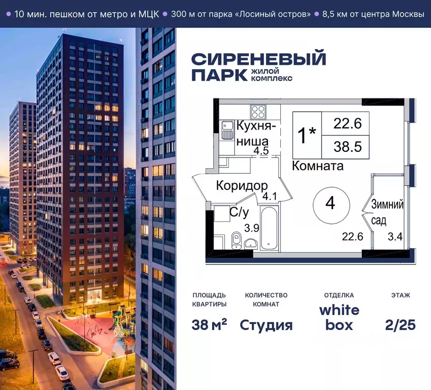 Студия Москва Тагильская ул., 4В (38.0 м) - Фото 0