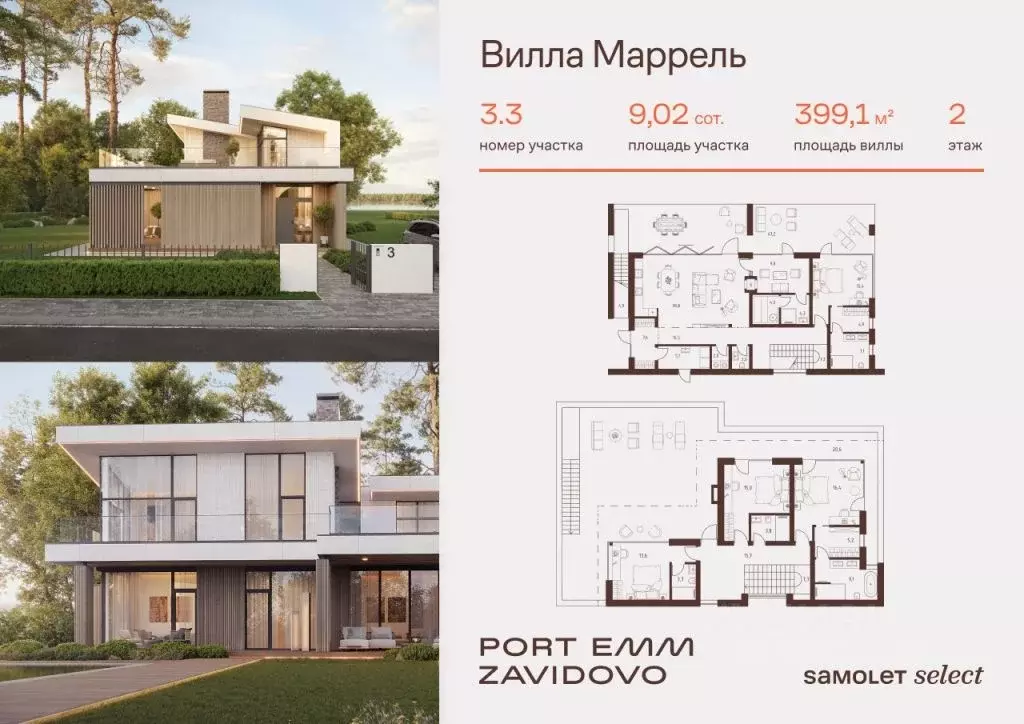 Дом в Тверская область, Калининский муниципальный округ, Порт Эмм ... - Фото 1