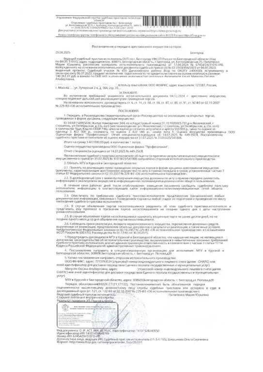 Свободной планировки кв. Белгородская область, Строитель Яковлевский ... - Фото 1