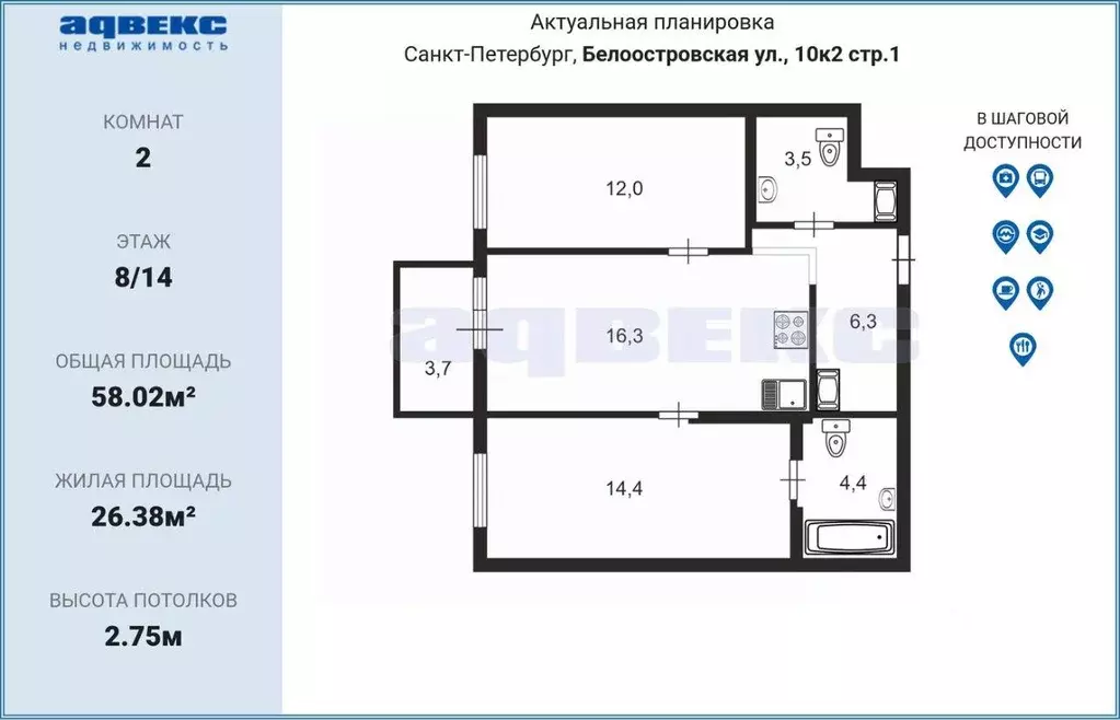 Квартира, 2 комнаты, 58.02 м - Фото 0