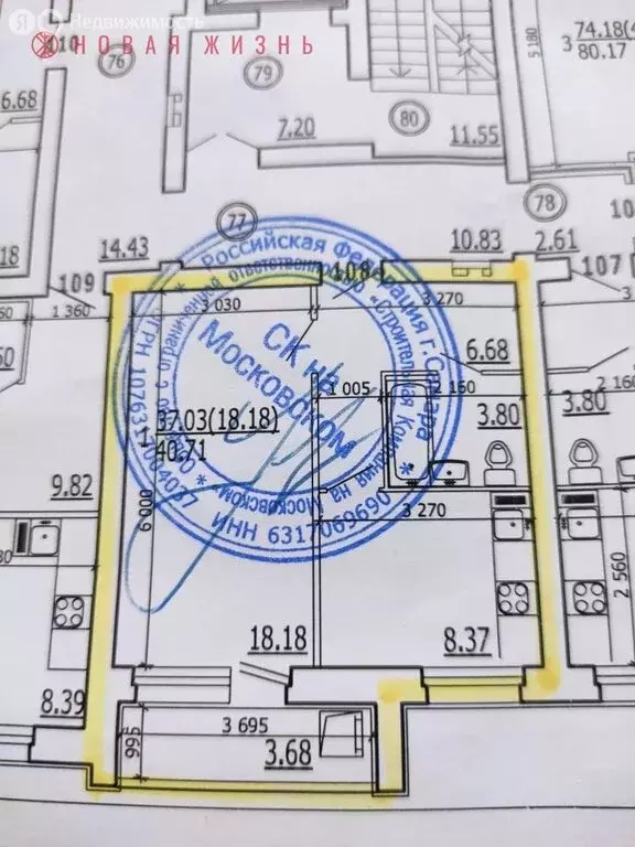 1-комнатная квартира: Самара, Московское шоссе, 18-й километр, 7А (40 ... - Фото 1