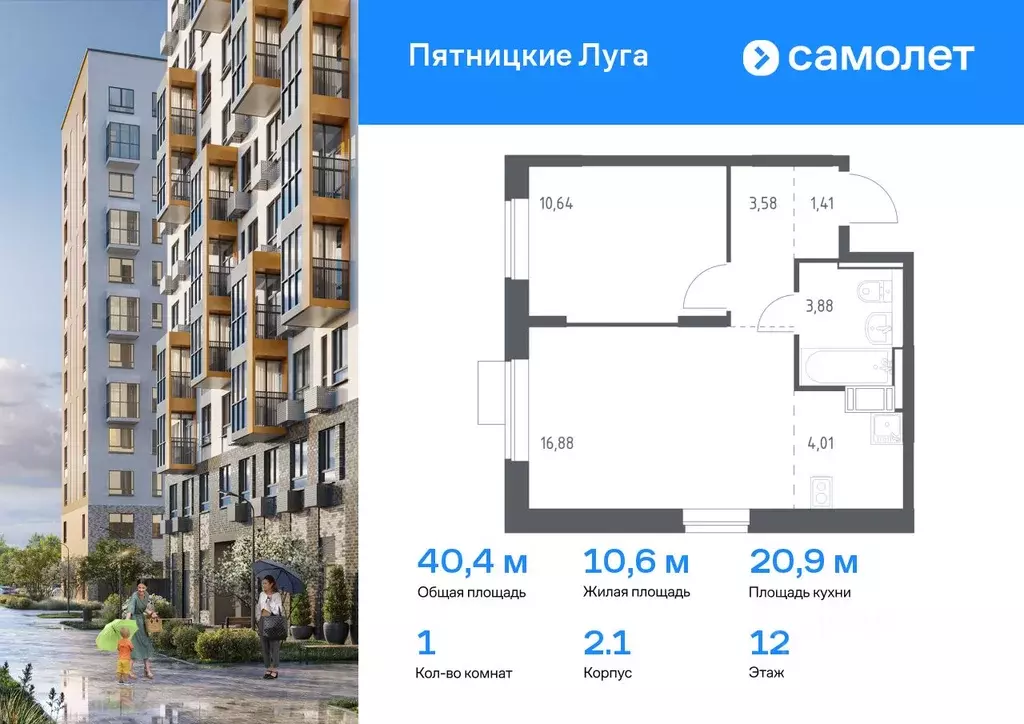 1-к кв. Московская область, Химки городской округ, д. Юрлово Пятницкие ... - Фото 0
