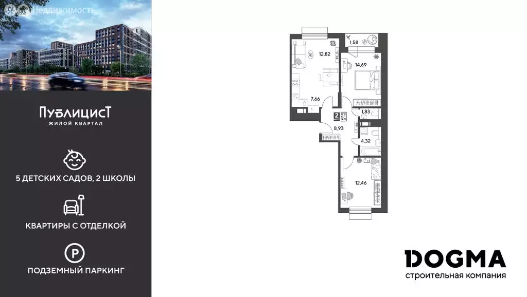 2-комнатная квартира: Пушкино, жилой комплекс Публицист (64.29 м) - Фото 1