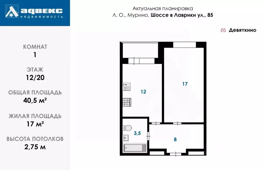 1-к кв. Ленинградская область, Мурино Всеволожский район, ул. Шоссе в ... - Фото 2