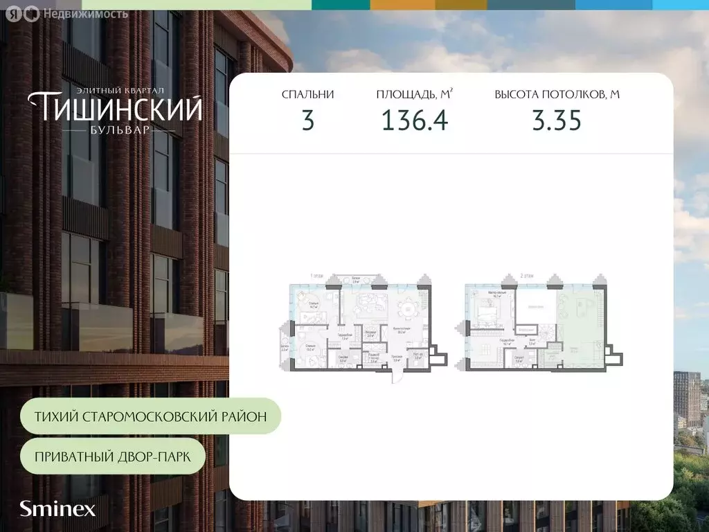 3-комнатная квартира: Москва, Электрический переулок, 1с20А (136.4 м) - Фото 0