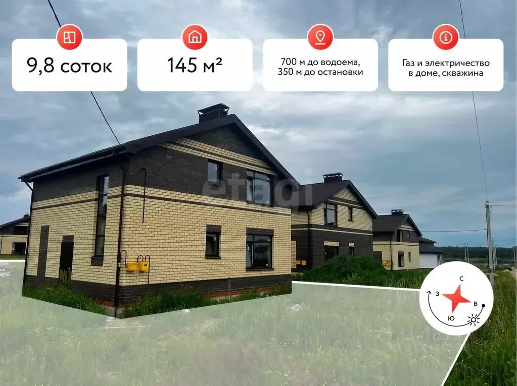 Дом в Костромская область, Кострома Малиновка кп,  (145 м) - Фото 1