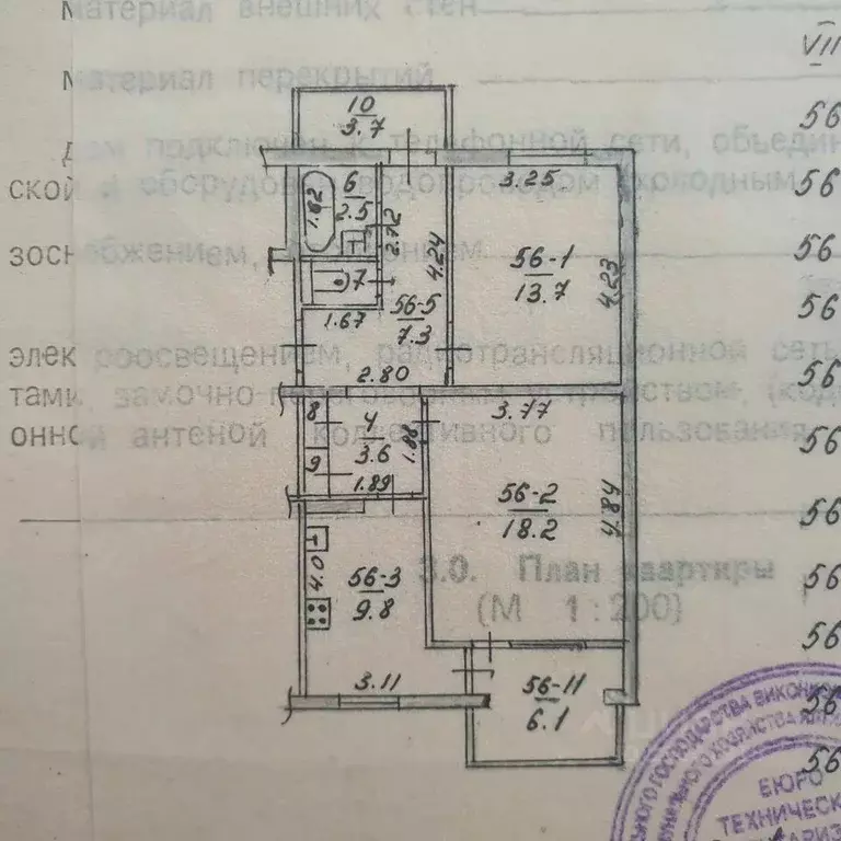 2-к кв. Крым, Ялта ул. Тимирязева, 29 (67.0 м) - Фото 2