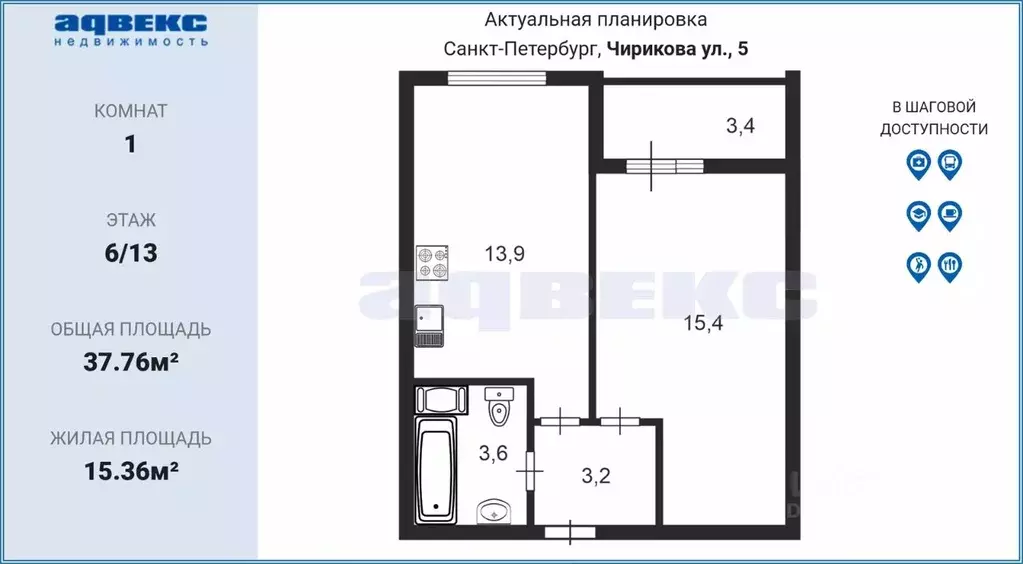 1-к кв. Санкт-Петербург ул. Чирикова, 5 (37.76 м) - Фото 1