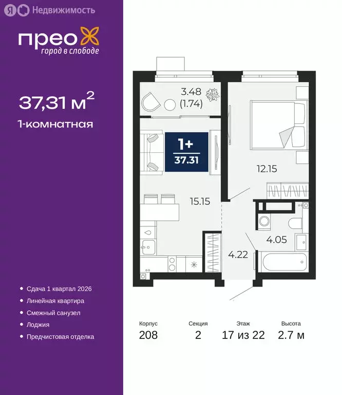 1-комнатная квартира: Тюмень, Арктическая улица, 12 (37.31 м) - Фото 1