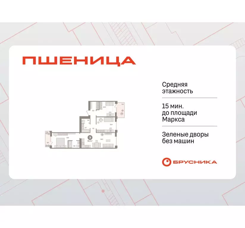 3-комнатная квартира: Новосибирский район, рабочий посёлок Краснообск, ... - Фото 1