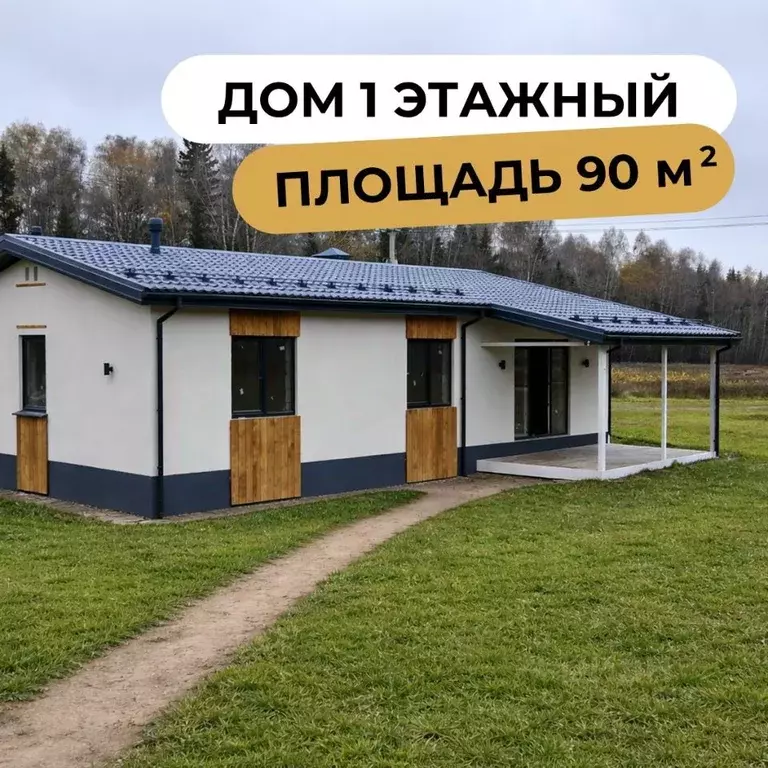 Коттедж в Ивановская область, Ивановский район, Беляницкое с/пос, д. ... - Фото 1