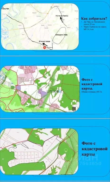 Участок в Башкортостан, Уфа городской округ, с. Нагаево ул. Парковая ... - Фото 1