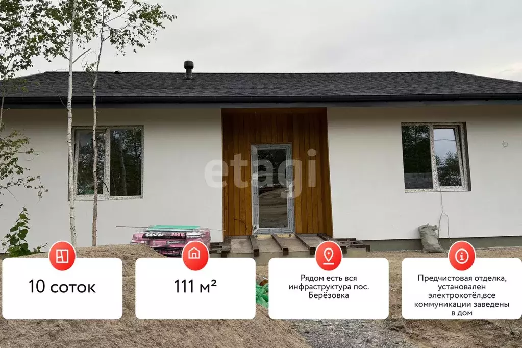 Дом в Хабаровский край, Хабаровск Лиственная ул. (111 м) - Фото 1