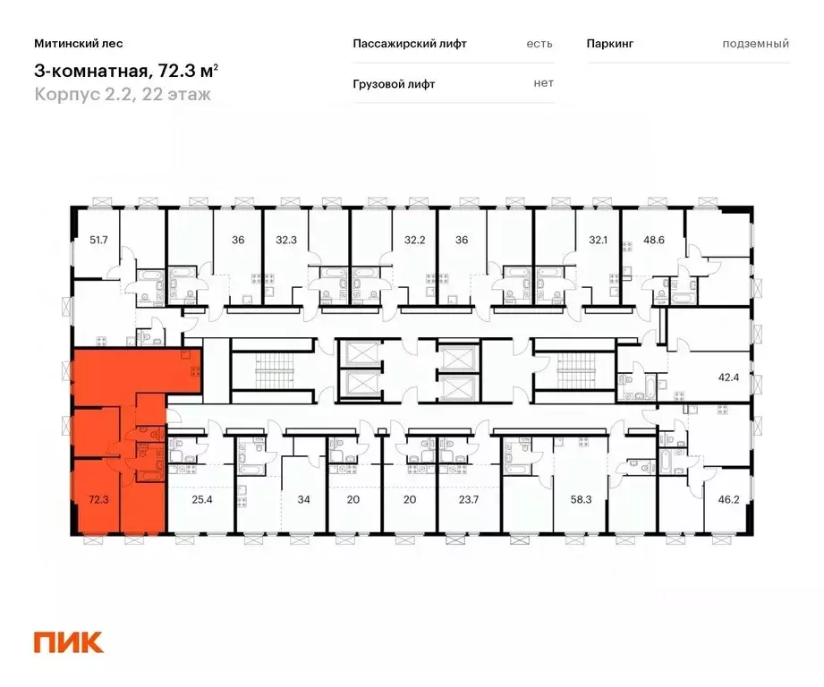 3-к кв. Москва Митинский Лес жилой комплекс, 2.2 (72.3 м) - Фото 1