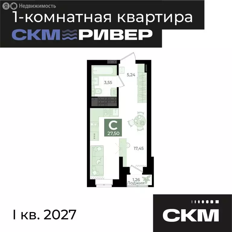 Квартира-студия: Екатеринбург, жилой район Уктус, жилой комплекс Ривер ... - Фото 0