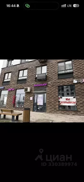 Торговая площадь в Московская область, Ленинский городской округ, ... - Фото 1