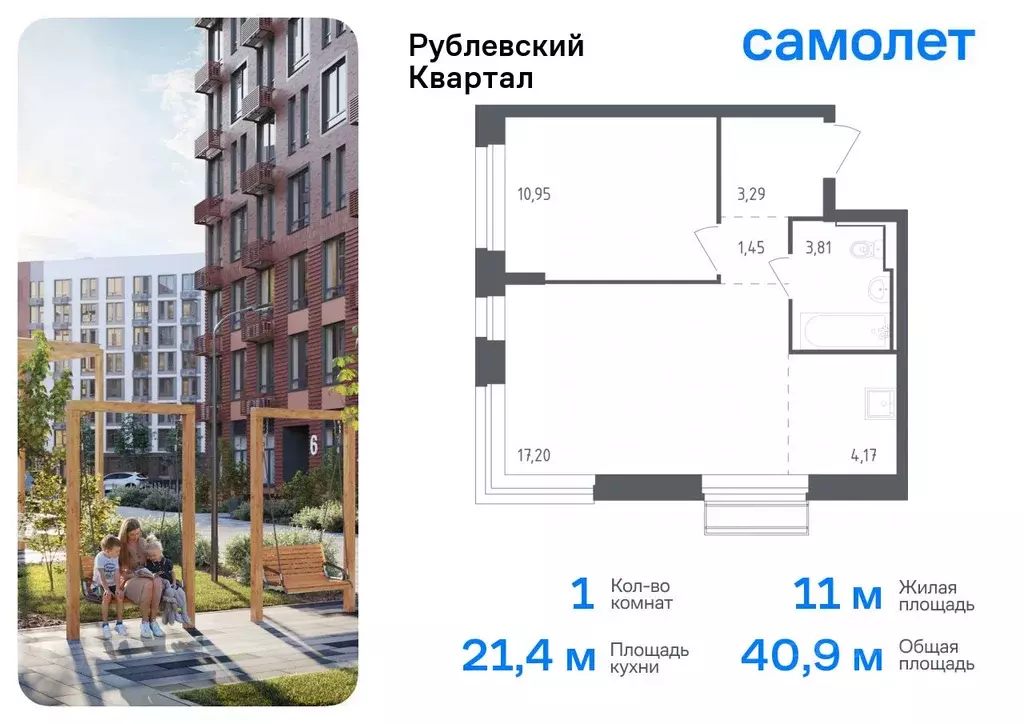 1-к кв. Московская область, Одинцовский городской округ, с. Лайково, ... - Фото 0