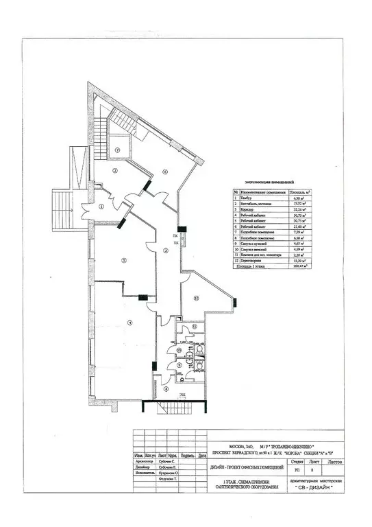 Офис (180 м) - Фото 1