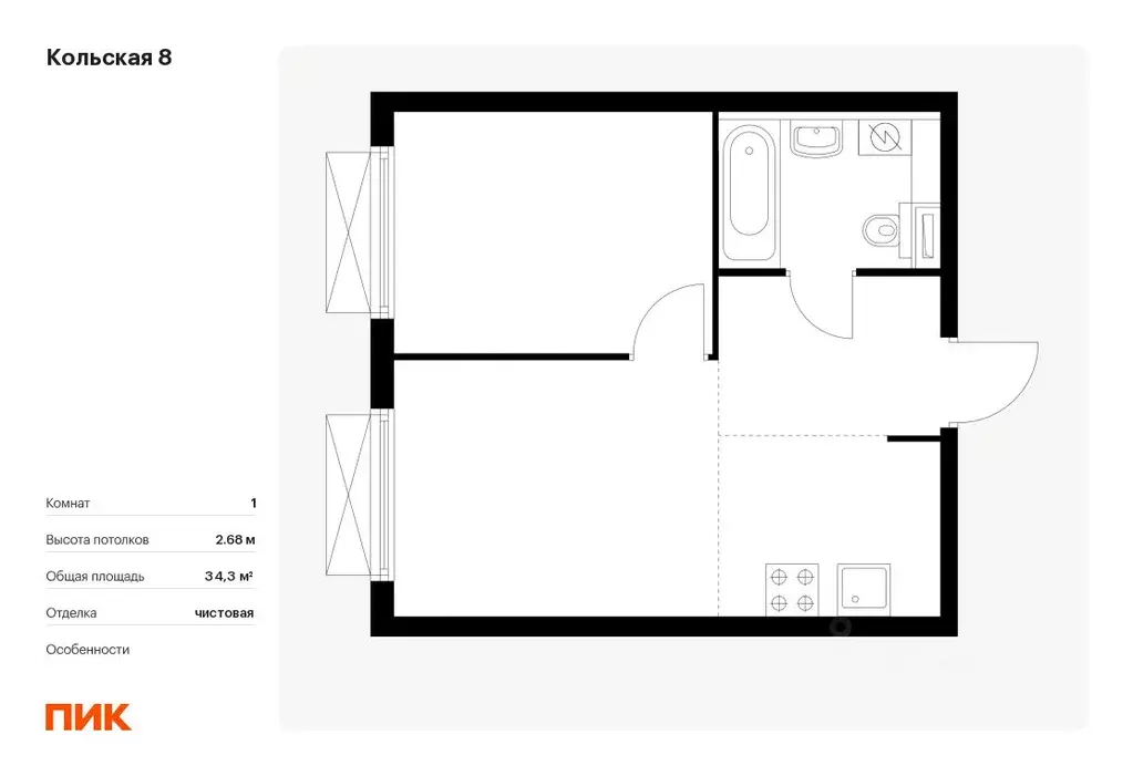 1-к кв. москва кольская 8 жилой комплекс, 2.1 (34.3 м) - Фото 0