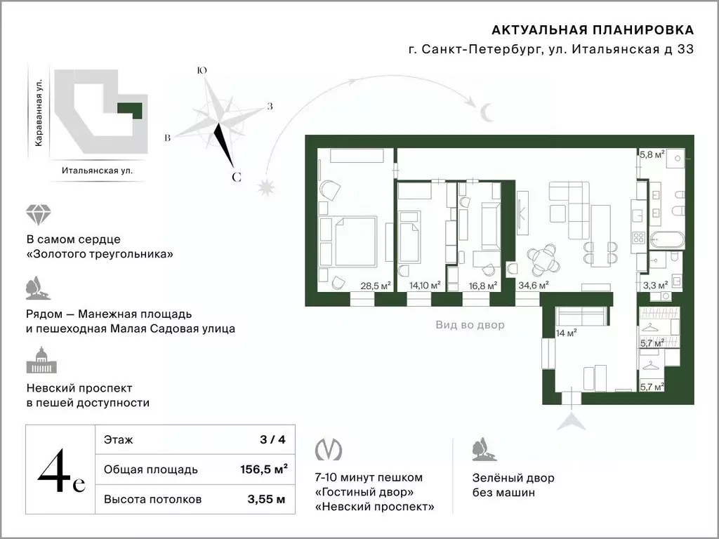 4-к кв. Санкт-Петербург Итальянская ул., 33 (156.5 м) - Фото 2