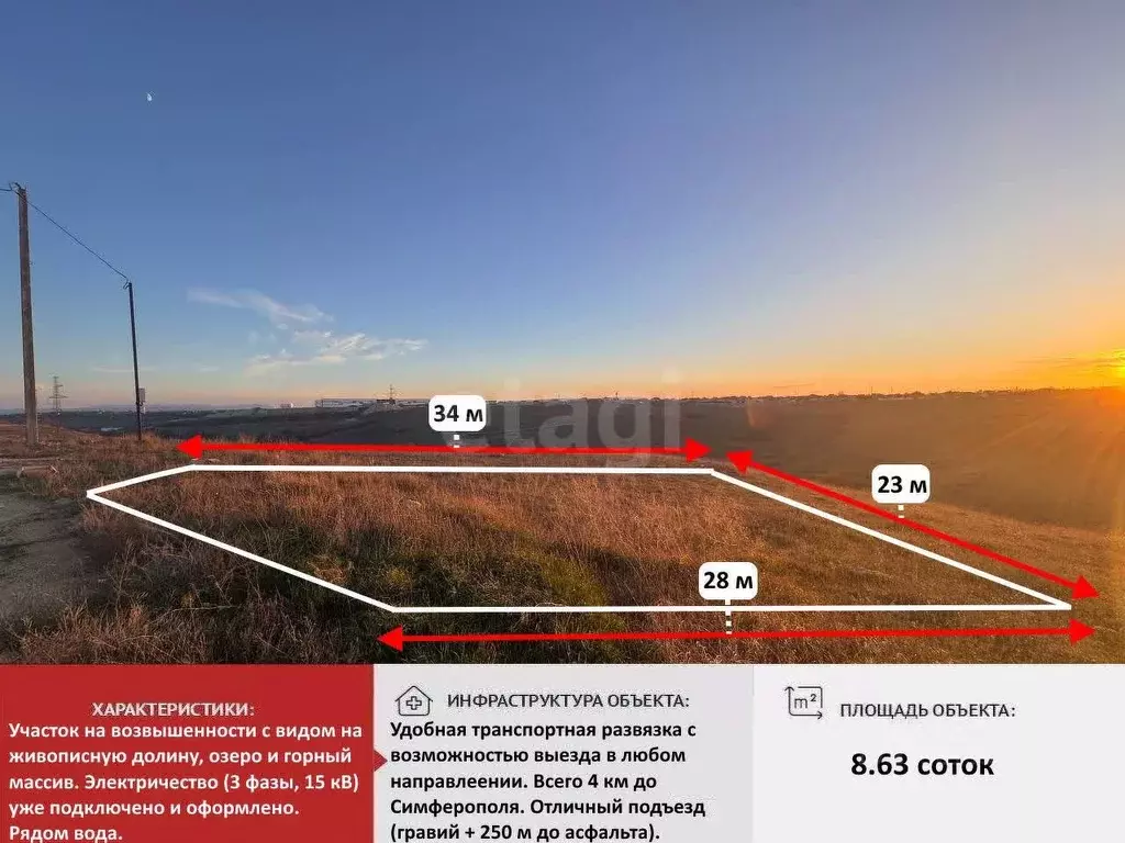 Участок в Крым, Симферопольский район, Трудовское с/пос, ... - Фото 1