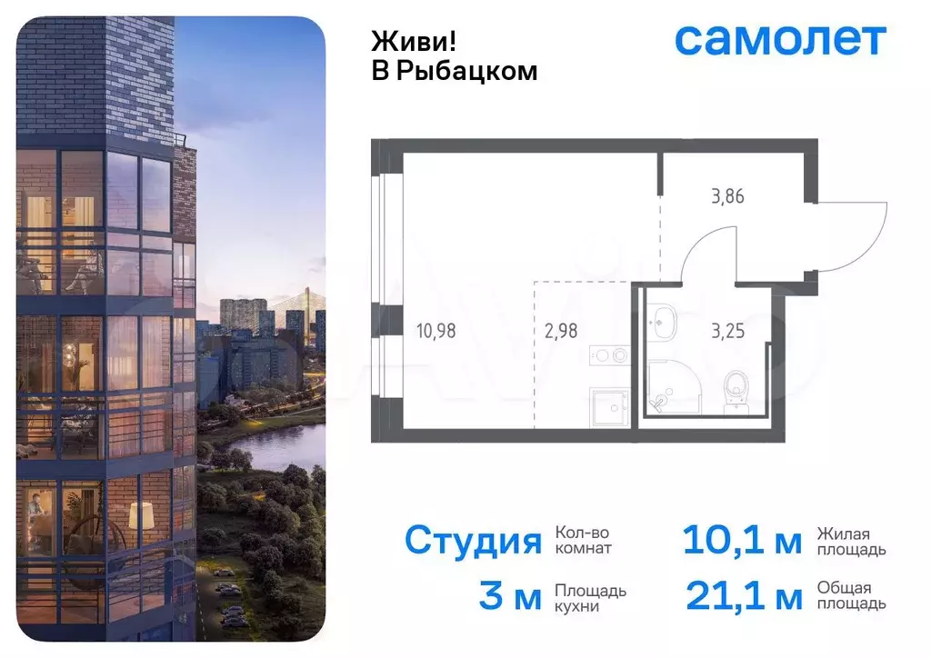 Квартира-студия, 21,1 м, 13/14 эт. - Фото 0