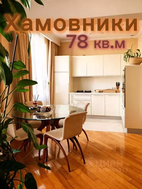 3-к кв. Москва ул. Хамовнический Вал, 2 (78.0 м) - Фото 1