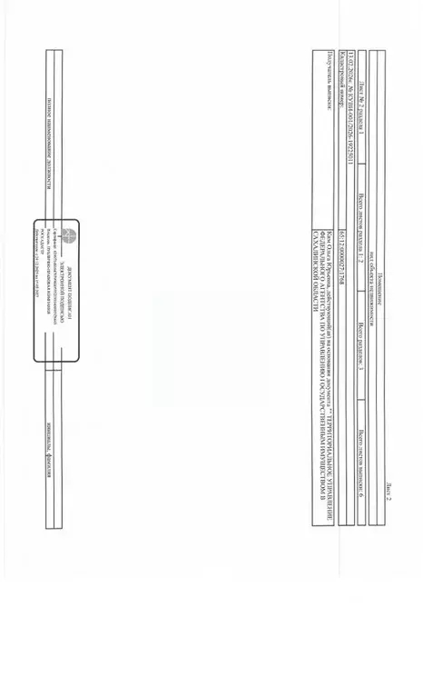 Свободной планировки кв. Сахалинская область, Томари Томаринский ... - Фото 2
