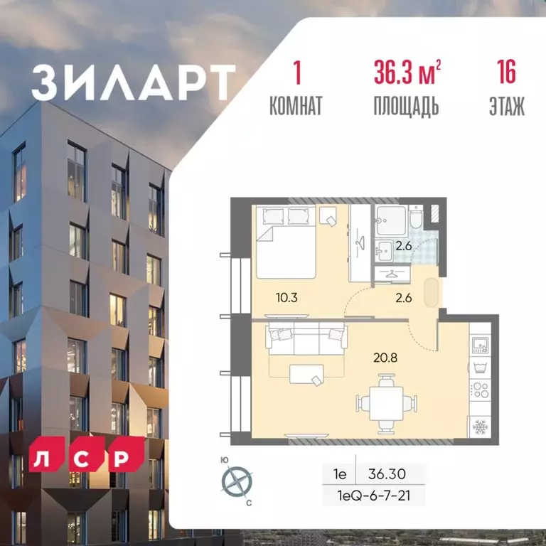 1-к кв. Москва Зиларт жилой комплекс, 18/19/27 (36.3 м) - Фото 0