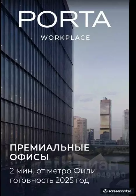 Офис в Москва ул. Заречная, 2/1 (84 м) - Фото 0