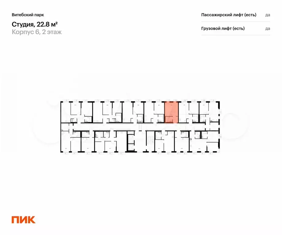 Квартира-студия, 22,8 м, 2/12 эт. - Фото 1