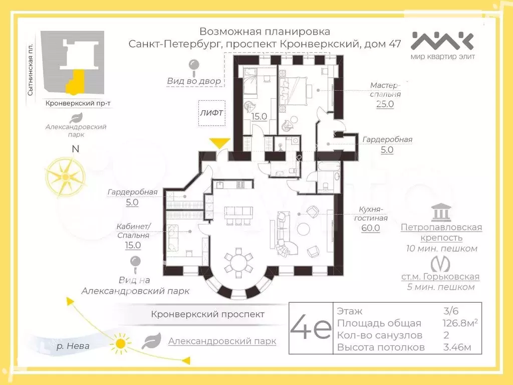 4-к. квартира, 126,8 м, 3/6 эт. - Фото 0