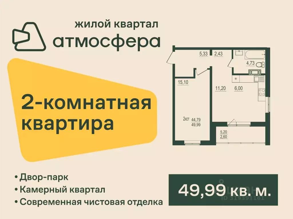 2-к кв. Челябинская область, Челябинский городской округ, пос. ... - Фото 0