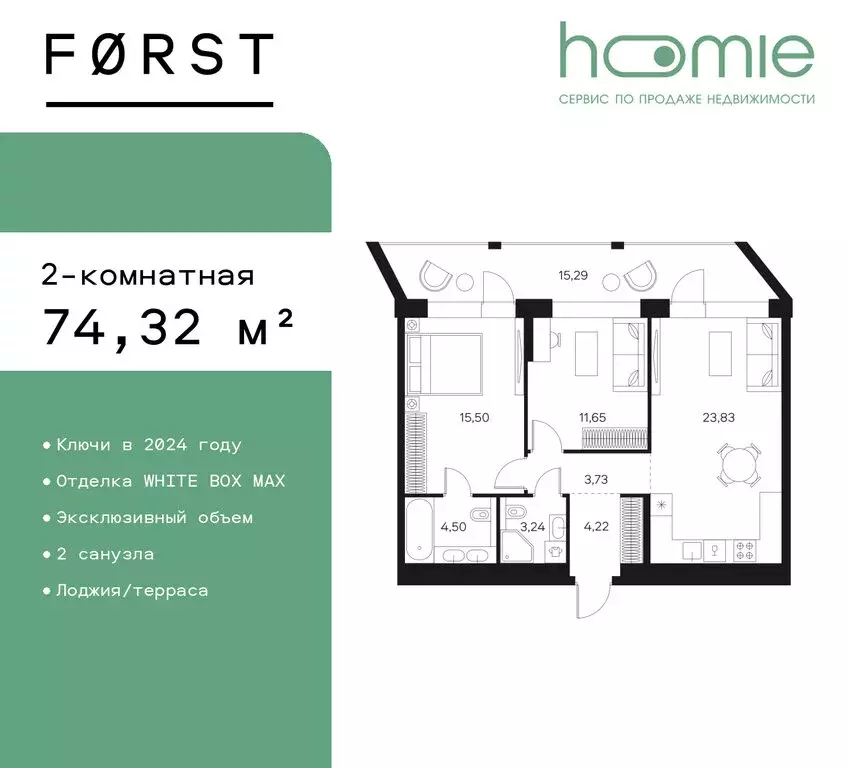 2-комнатная квартира: Москва, Автозаводская улица, 26 (74.32 м) - Фото 0