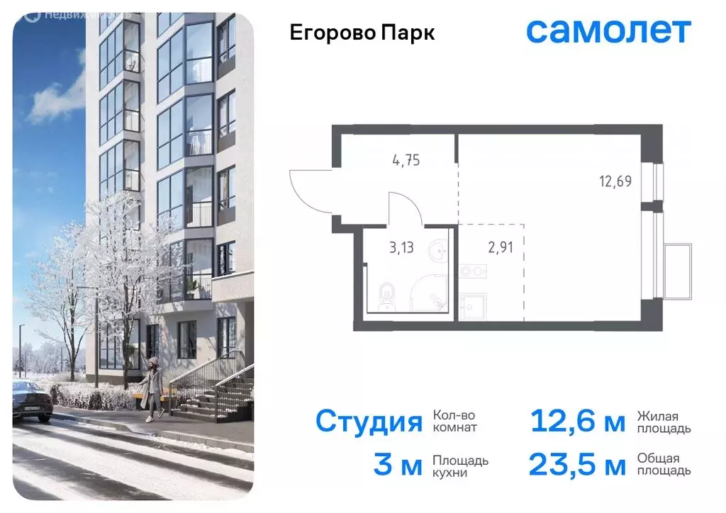 Квартира-студия: посёлок городского типа Жилино-1, 2-й квартал, жилой ... - Фото 0