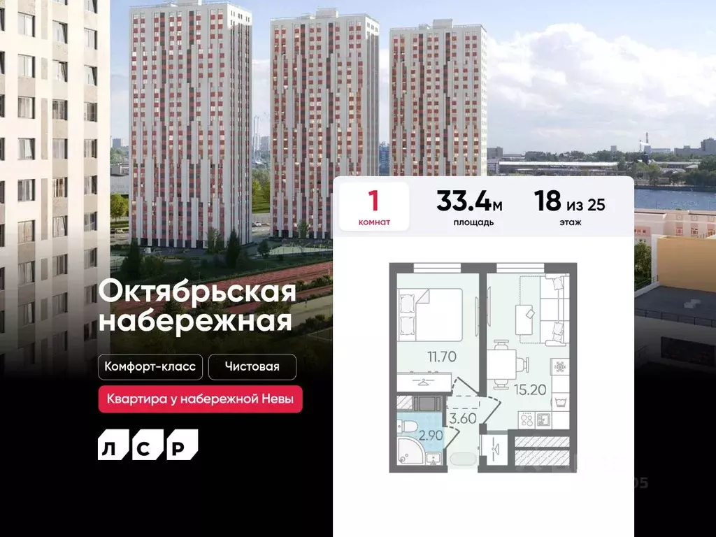 1-к кв. Санкт-Петербург Октябрьская набережная жилой комплекс (33.4 м) - Фото 0