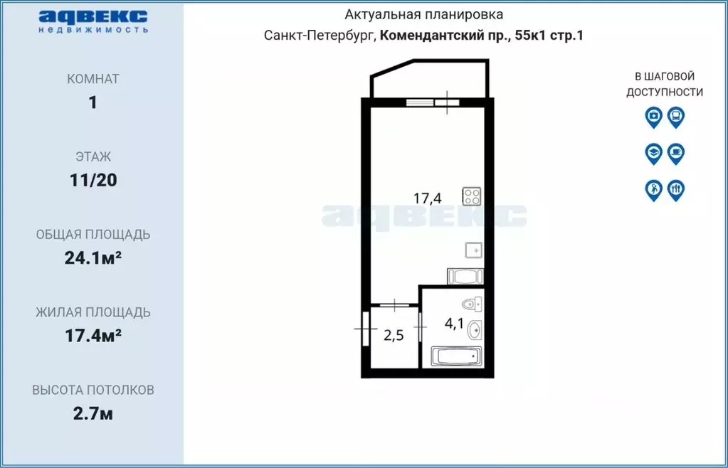 Студия Санкт-Петербург Комендантский просп., 55к1 (24.1 м) - Фото 2