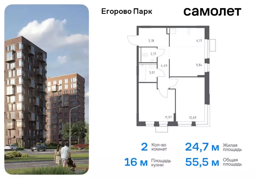 2-к кв. Московская область, Люберцы городской округ, пос. Жилино-1 ... - Фото 0