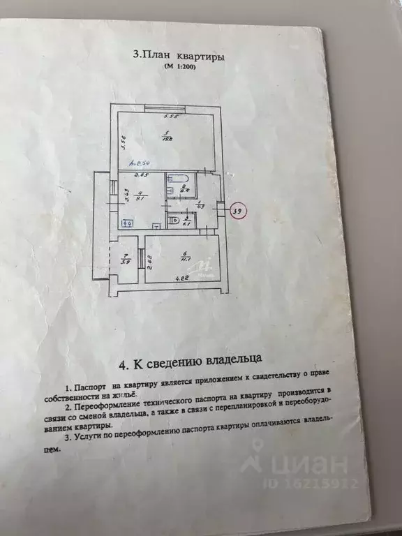 2-к кв. Севастополь ул. Челнокова, 33 (51.9 м) - Фото 2