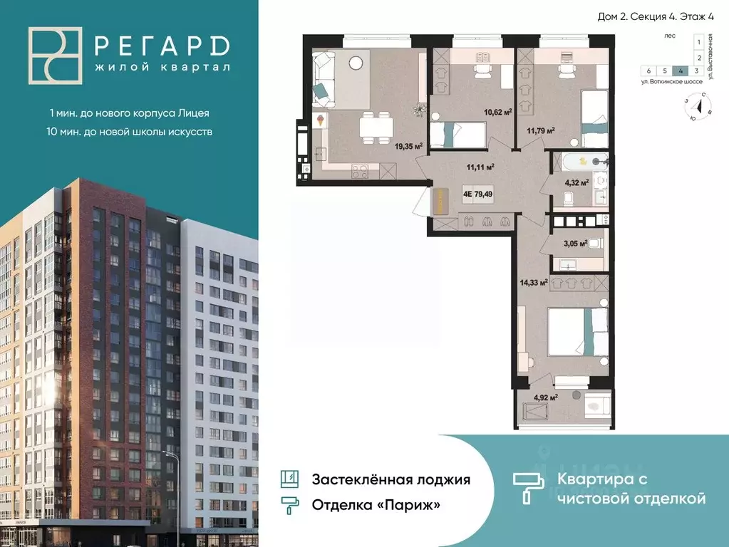 4-к кв. Удмуртия, Ижевск Воткинское ш., 61 (79.49 м) - Фото 0