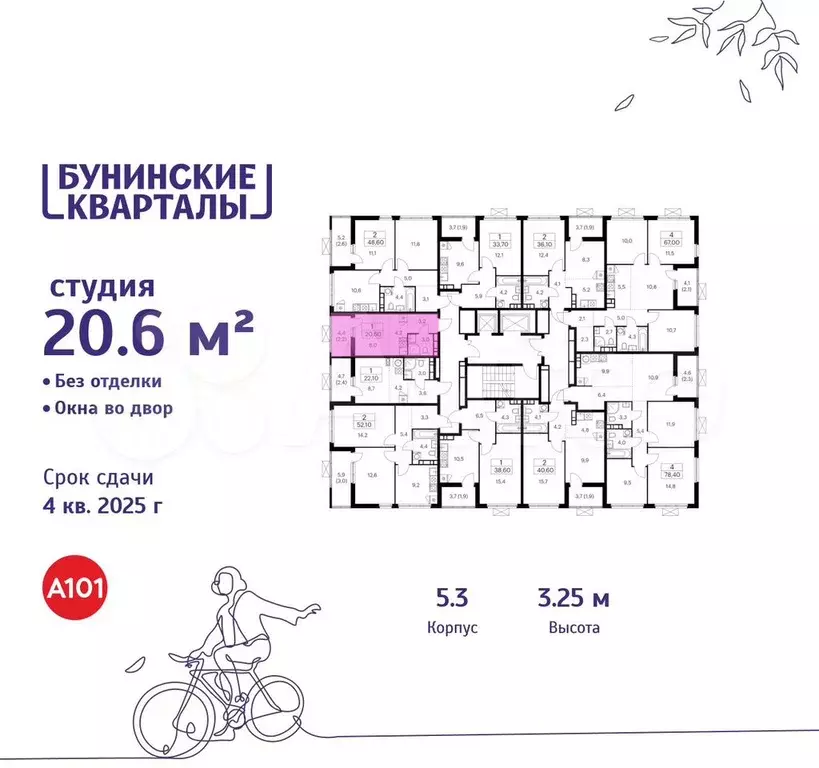 Квартира-студия, 20,6 м, 19/19 эт. - Фото 1