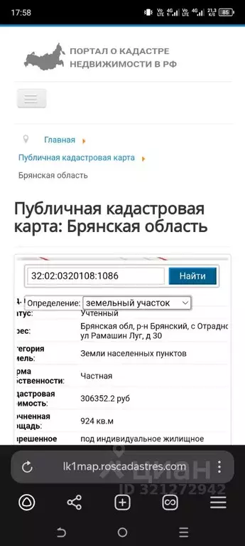 Участок в Брянская область, Брянский район, Отрадненское с/пос, с. ... - Фото 0
