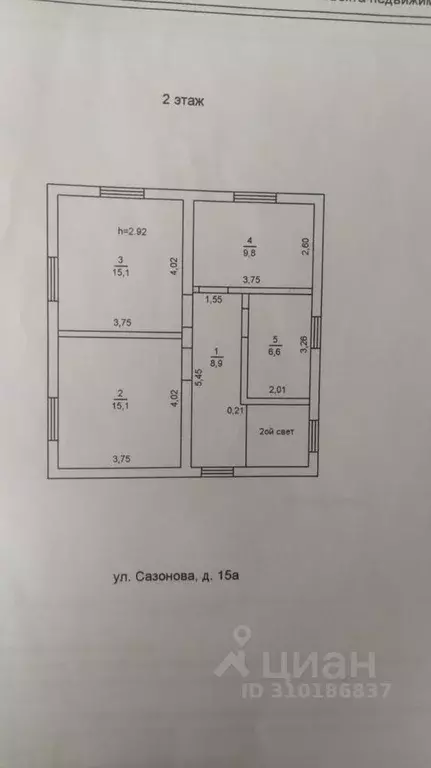 Дом в Челябинская область, Копейск ул. Сазонова, 15А (120 м) - Фото 1