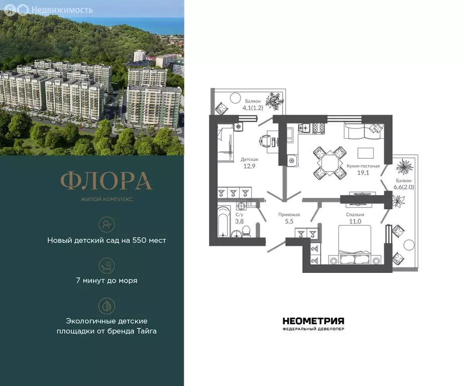 2-комнатная квартира: Сочи, улица Искры, 66/9к2 (56 м) - Фото 0