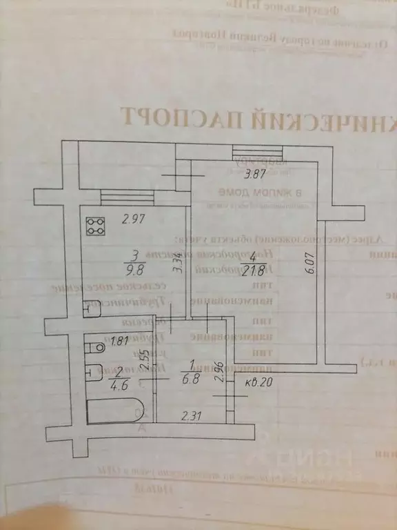 1-к кв. Новгородская область, Новгородский район, Трубичинское с/пос, ... - Фото 2