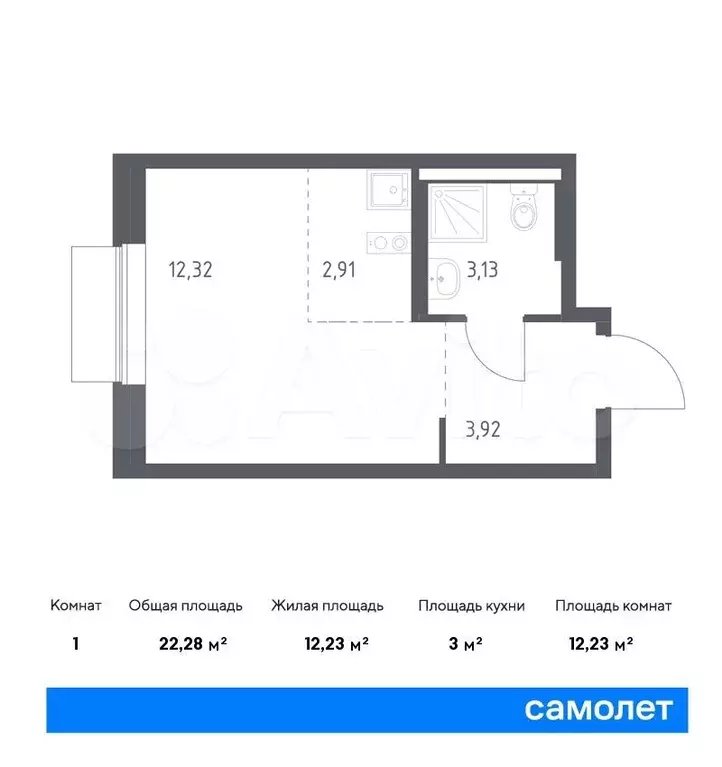 Квартира-студия, 22,3м, 2/9эт. - Фото 0