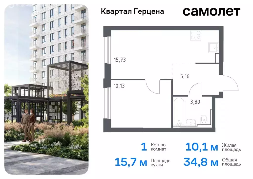 1-комнатная квартира: Москва, жилой комплекс Квартал Герцена (34.82 м) - Фото 0