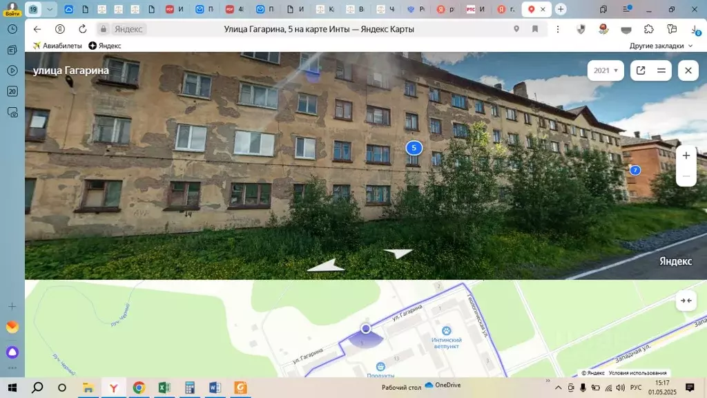Свободной планировки кв. Коми, Инта ул. Гагарина, 5 (43.8 м) - Фото 1