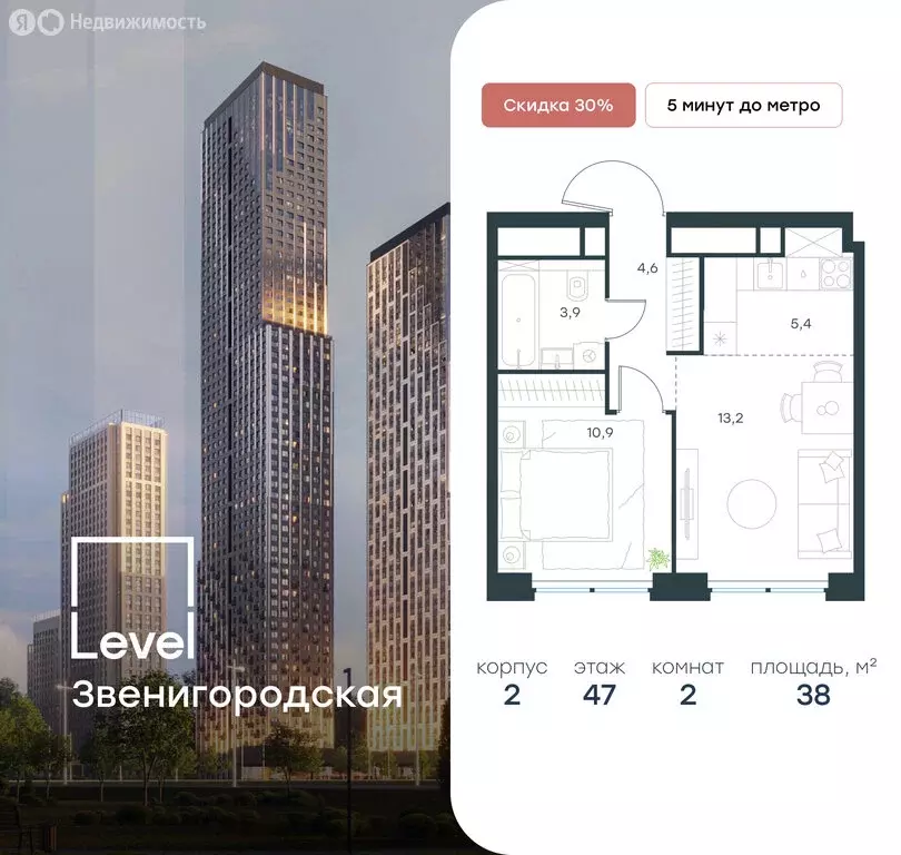 2-комнатная квартира: Москва, жилой комплекс Левел Звенигородская, к2 ... - Фото 0