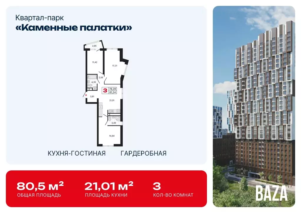 3-к кв. Свердловская область, Екатеринбург ул. Владимира Высоцкого, ... - Фото 0